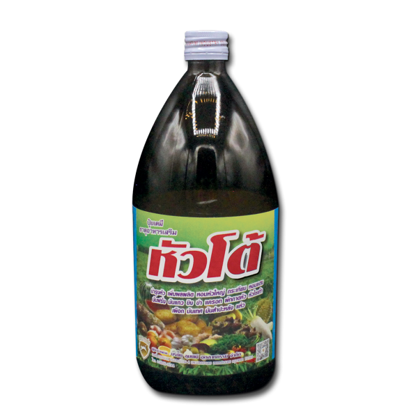 หัวโต้ - Image 2