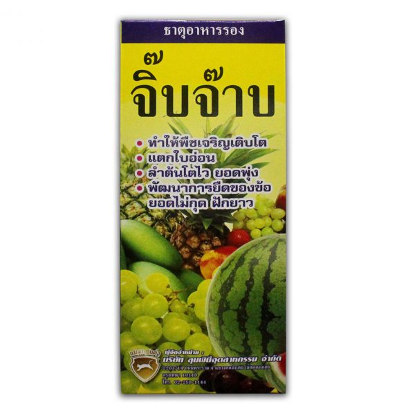 จิ๊บจ๊าบ