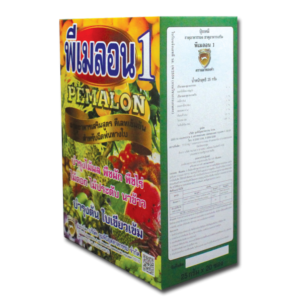 พีเมลอน 1 - Image 3