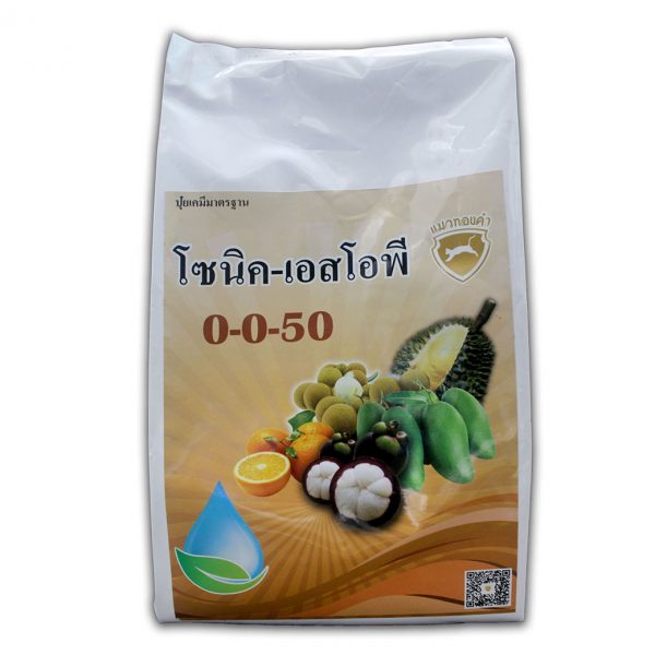 โซนิค-เอส โอ พี 0-0-50 (โพเทสเซียมซัลเฟต)
