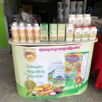 ออกบู๊ทร้านคมสันต์การเกษตร